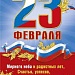 В Дагестане продолжаются праздничные мероприятия, приуроченные к 23 февраля – Дню защитника Отечества. 