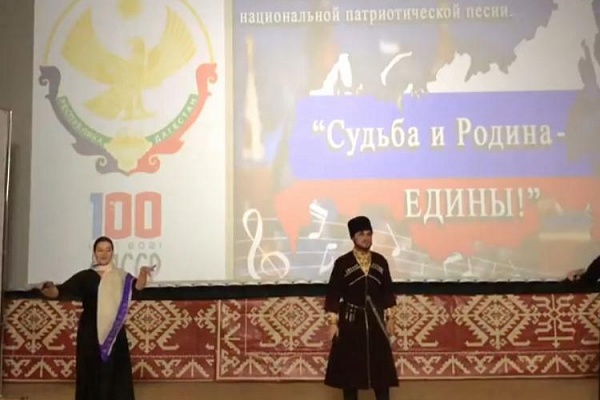 IX Республиканский  фестиваль национальной патриотической песни «Судьба и Родина едины!» в рамках 100- летия со дня образования ДАССР прошёл в Акушинском районе