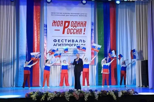 28 апреля в Кизилюрте, в гостеприимном зале кинотеатра «Сулак», прошел второй зональный этап фестиваля агитационных программ центров традиционной культуры народов России «Моя Родина – Россия!».