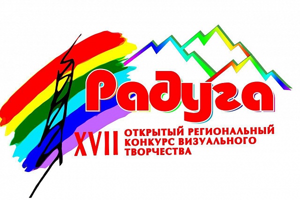 Церемония награждения участников XVII Открытого Регионального конкурса визуального творчества «Радуга», а также III Республиканского конкурса информационной деятельности КДУ, центров культуры Республики Дагестан «Культура-онлайн».