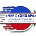 В г.Махачкале с 16 по 20 декабря пройдет форум-фестиваль - Рождественские встречи в Дагестане «Мир будущего». 