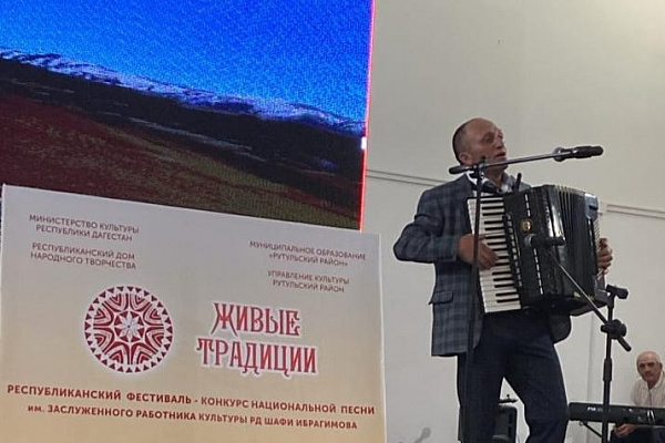 Республиканский фестиваль-конкурс национальной песни «Живые традиции» 9 апреля прошел в Рутульском районе