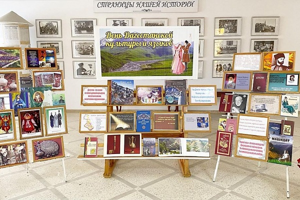 Культурно-досуговые учреждения муниципальных образований республики присоединились к празднованию Дня дагестанской культуры и языков