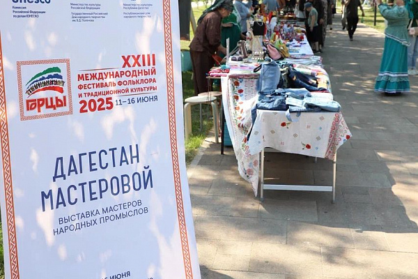 В рамках Международного фестиваля фольклора и традиционной культуры «Горцы» на бульваре им. С. Стальского состоялась инклюзивная площадка  «Мы вместе»