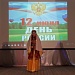 День России отметили в городах и районах Дагестана