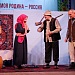 «Моя Родина – Россия!» и Зональный этап Республиканского фестиваля народного творчества «Россия – Родина моя».