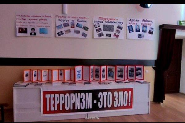 3 сентября в День солидарности в борьбе с терроризмом