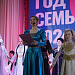 2024 год объявлен президентом РФ Владимиром Путиным Годом семьи