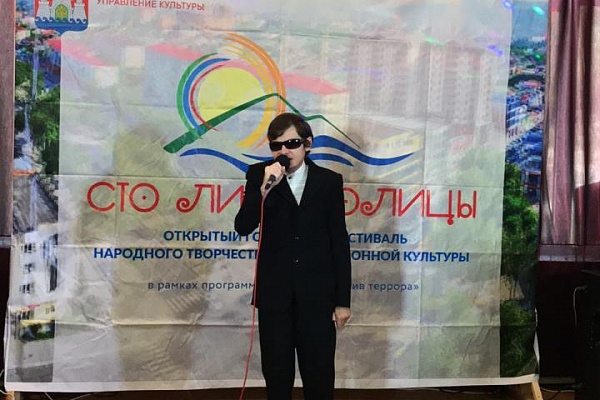  В Доме культуры Всероссийского общества слепых стартовал фестиваль «Культура против террора» в рамках IX Открытого городского фестиваля народного творчества и традиционной культуры «Сто лиц столицы». 