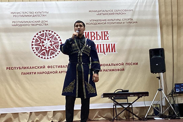 21 мая в с. Ахты Ахтынского района прошел Республиканский фестиваль-конкурс национальной песни «Живые традиции»