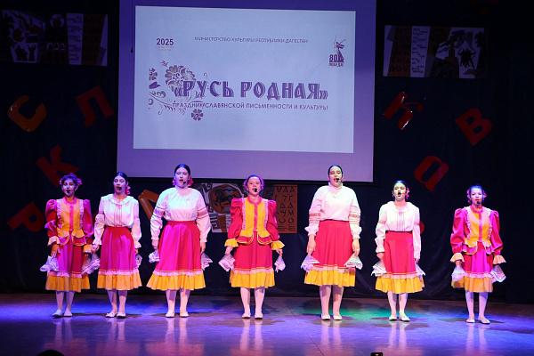 23 мая в Центре традиционной культуры народов России г. Кизляра состоялся яркий и запоминающийся концерт «Русь родная»