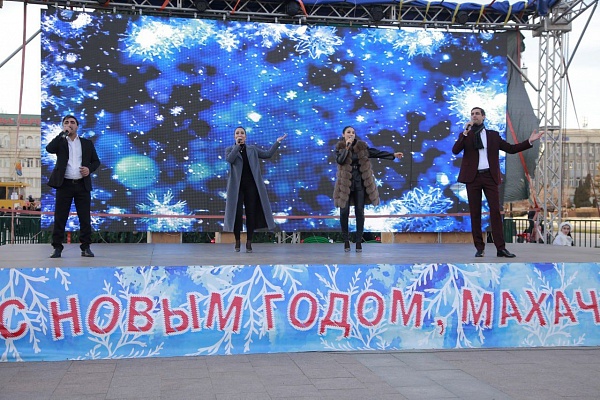 Яркими выступлениями на фестивале «Новогодние открытки» порадовали жителей и гостей Махачкалы творческие коллективы и исполнители г.Хасавюрта и Хасавюртовского района