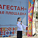 Молодёжный форум  «Культурное единство и многообразие малочисленных народов Дагестана в России» продолжился поэтической площадкой «Мой Дагестан»