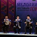 Сегодня, 5 апреля в Махачкале прошел фестиваль народной музыки «Мелодии гор»