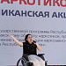 В Махачкале состоялась Республиканская культурная акция «Мы против наркотиков!»