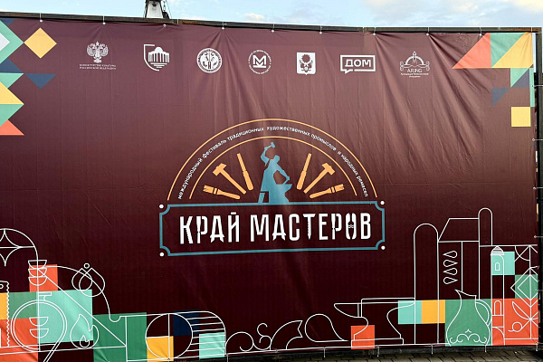 С 5 по 6 июля 2025 года в столице Ингушетии, Магасе, прошел большой Международный фестиваль народного творчества «Край мастеров»