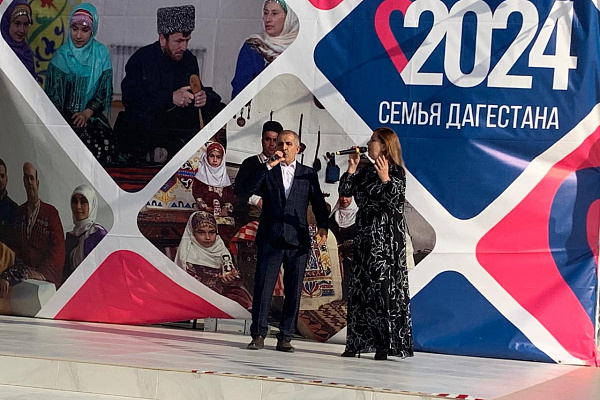 В с.Аверьяновка Кизлярского района прошло торжественное мероприятие «Семья Дагестана»