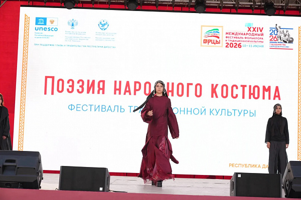 14 июня на центральной площади Махачкалы в рамках XXIV Международного фестиваля фольклора и традиционной культуры «Горцы» прошёл фестиваль традиционной культуры «Поэзия народного костюма». 