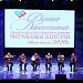 Сегодня 5 ноября состоялась торжественная церемония награждения лауреатов Премии Правительства Республики Дагестан «Душа Дагестана»