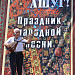 3 июля XXI Международный фестиваль фольклора и традиционной культуры «Горцы» продолжил свою работу в Дербенте