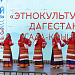 На площадке перед Аварским театром состоялись фестивальные мероприятия: гала-концерт «Этнокультурный Дагестан»