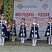 Фестиваля «Моя Родина – Россия» в Гергебильском районе