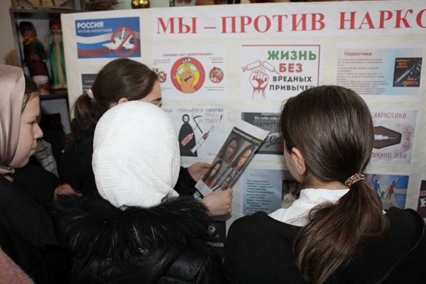 «Мы против наркотиков»