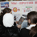 «Мы против наркотиков»