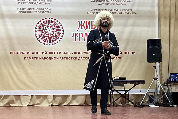 21 мая в с. Ахты Ахтынского района прошел Республиканский фестиваль-конкурс национальной песни «Живые традиции»