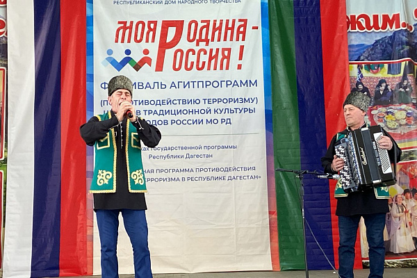22 мая в Гергебильском районе прошел  Фестиваль агитпрограмм «Моя Родина – Россия»