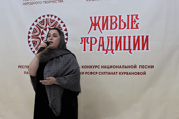 11 апреля в селе Сергокала Сергокалинского района состоялся Республиканский фестиваль-конкурс национальной песни «Живые традиции»