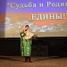 Фестиваль патриотической песни собрал в Акушинском районе исполнителей из разных уголков Дагестана