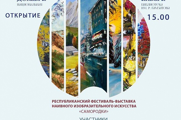 15 - летний юбилей празднует сегодня детский музыкальный театр "Синяя птица" Каякентского района.