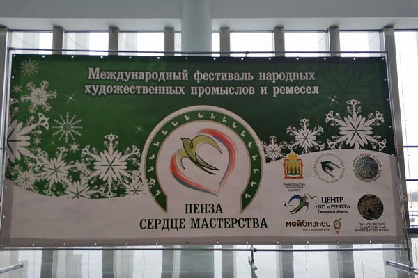 Пенза - сердце мастерства