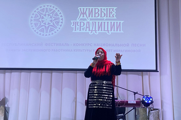 Республиканский фестиваль-конкурс национальной песни «Живые традиции» прошёл в Агульском районе