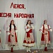 21 ноября в селе Тарумовка Тарумовского района прошел XXVIII Республиканский фестиваль народной песни и музыки «Лейся, песня народная».