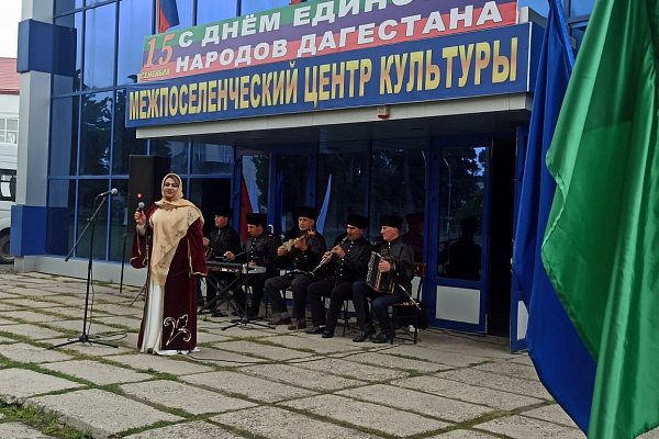 КДУ муниципальных образований республики присоединились к празднованию Дня единства народов Дагестана