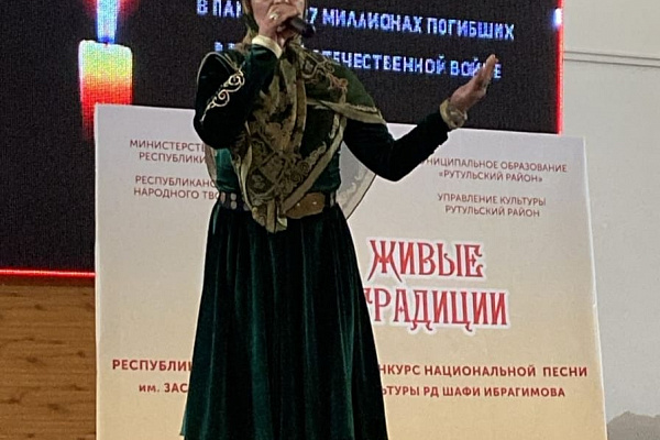 Республиканский фестиваль-конкурс национальной песни «Живые традиции» 9 апреля прошел в Рутульском районе