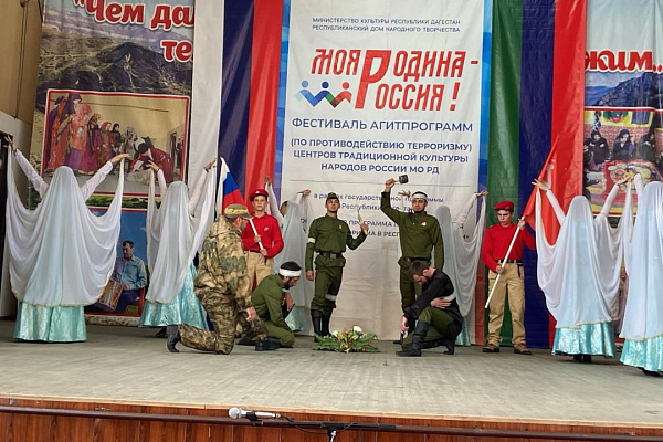 22 мая в Гергебильском районе прошел  Фестиваль агитпрограмм «Моя Родина – Россия»