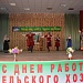 Фестиваль - конкурс традиционной культуры   состоялся в Шамильском районе 