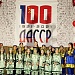 9 ноября в Хасавюртовском районе состоялся X Республиканский фестиваль детского творчества «Дети гор»