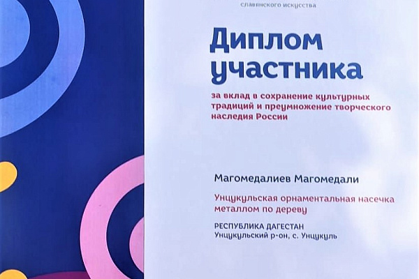 Межрегиональный творческий фестиваль славянского искусства «Русское поле»