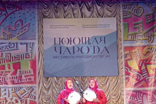 27 июля в с. Цуриб Чародинского района состоялся Фестиваль народной песни «Поющая Чарода»