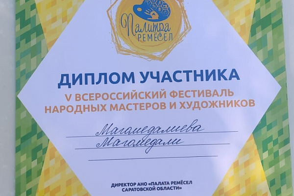 V Всероссийский фестиваль народных мастеров и художников «Палитра ремесел»