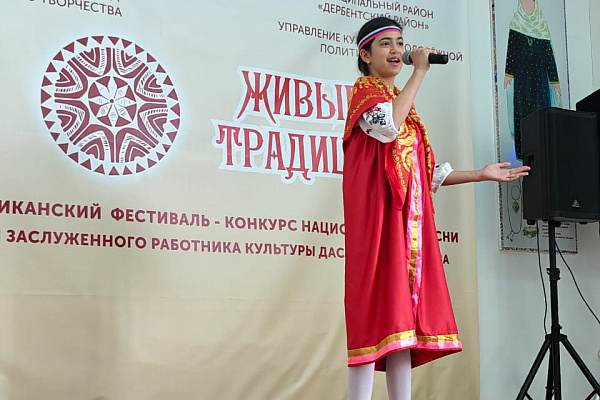 Республиканский фестиваль-конкурс национальной песни «Живые традиции»