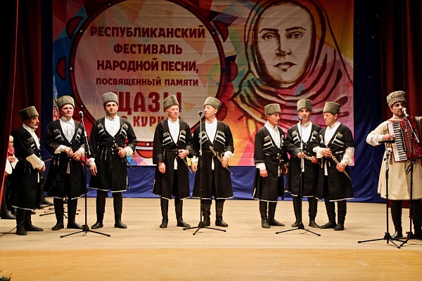 Фестиваль народной песни "Щаза из Куркли" 