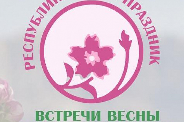 Республиканский праздник  встречи весны народов Дагестана