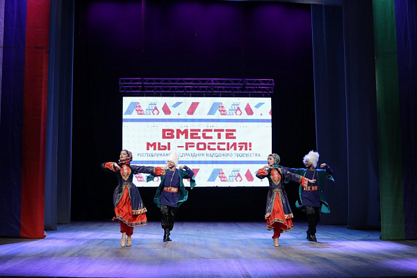 Культурно-патриотическая акция-марафон «Вместе мы – Россия!», посвященный Дню народного единства