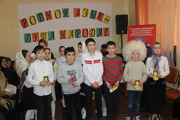 Международный день родного языка 