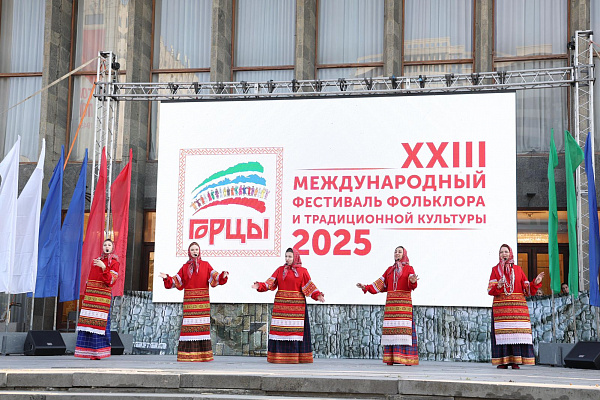 Концерт «Мы вместе – Россия!» открыл XXIII Международный фестиваль «Горцы» в Дагестане